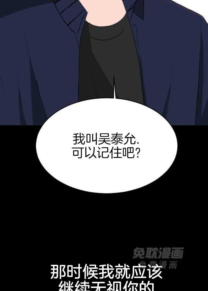 咫尺之间第85话图