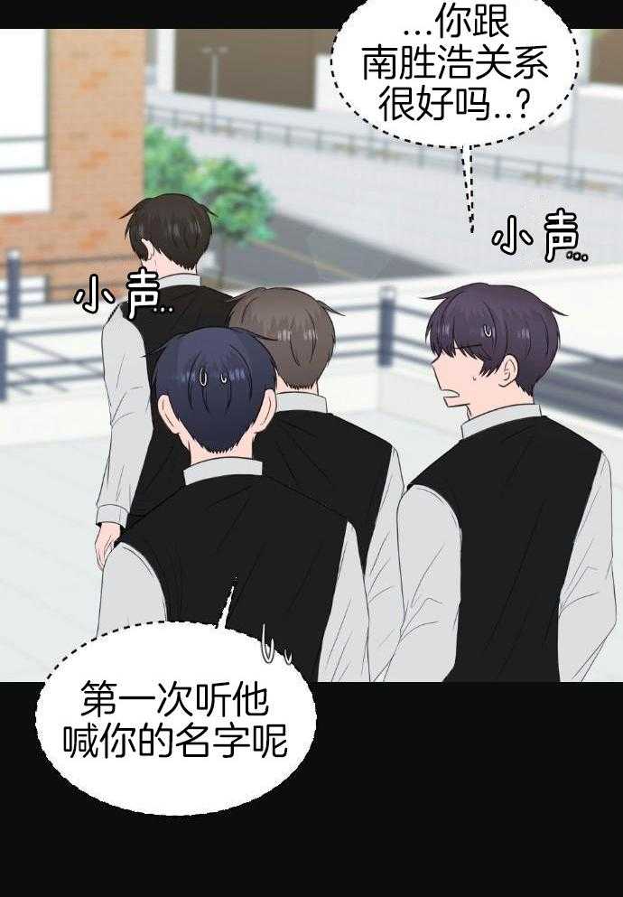 咫尺之间第85话图