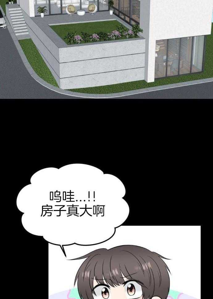 咫尺之间第86话图