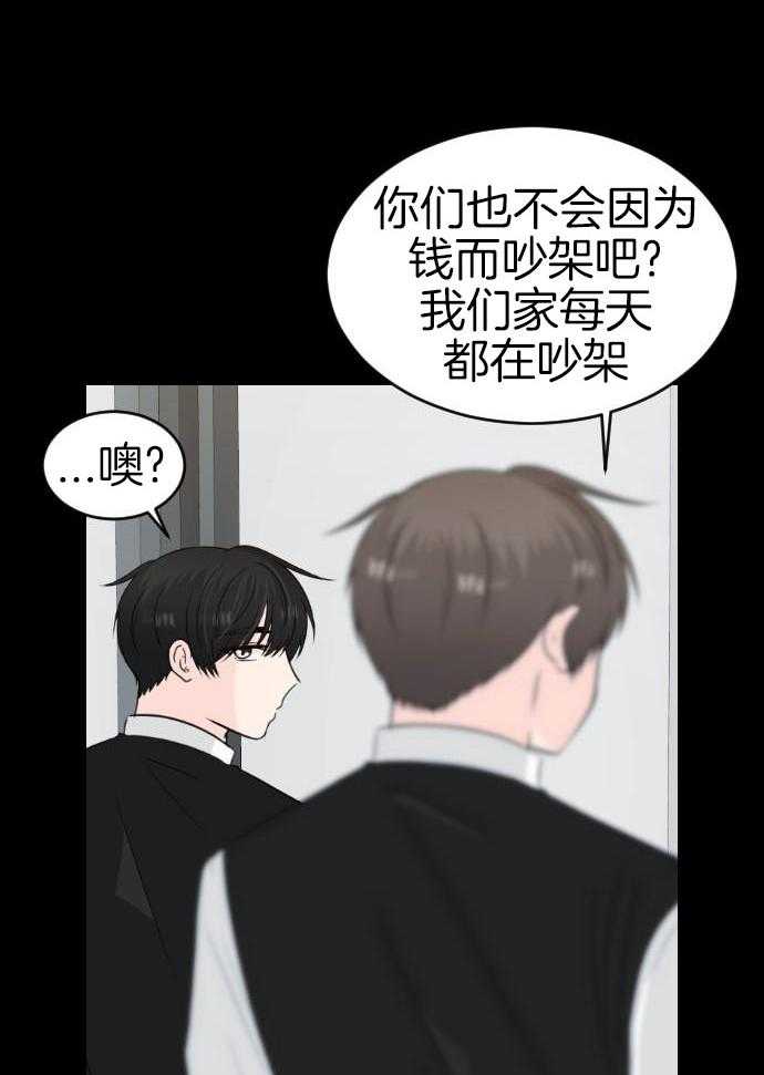 咫尺之间第86话图