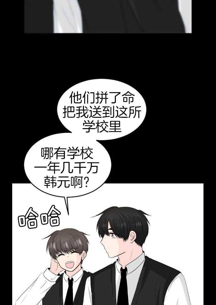 咫尺之间第86话图