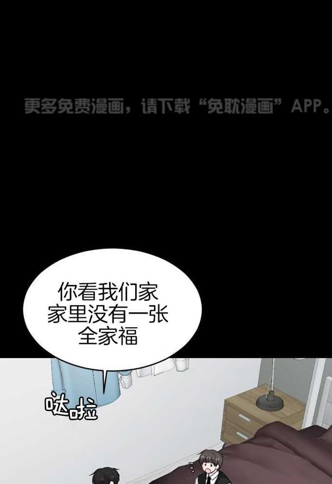 咫尺之间 第87话 第0页