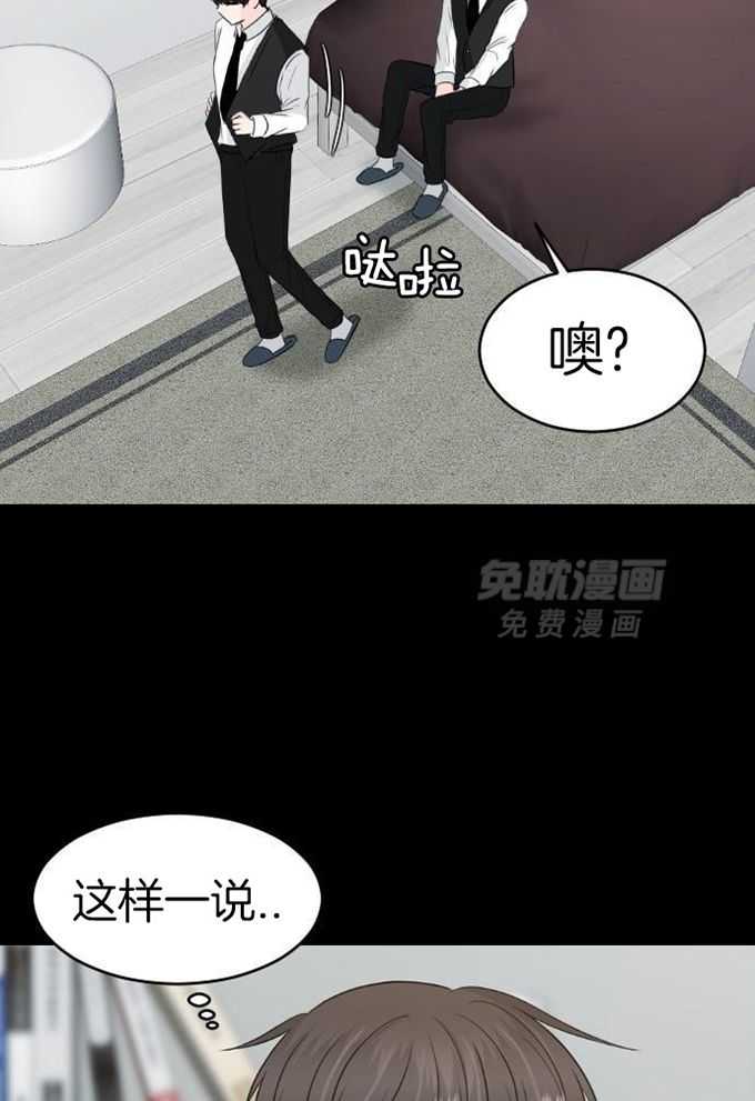 咫尺之间 第87话 第1页