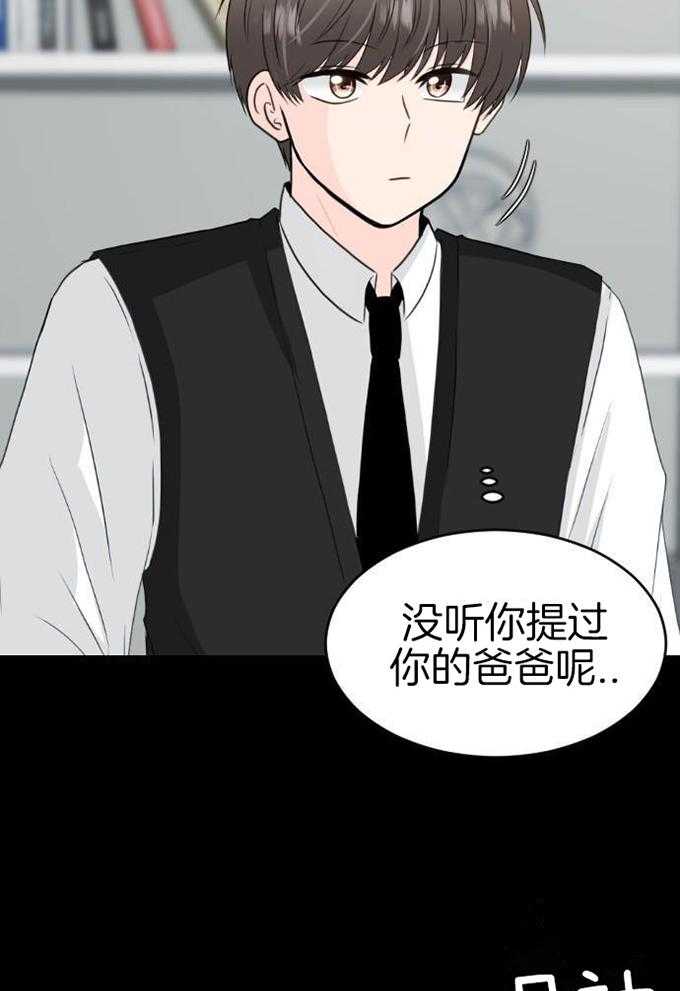 咫尺之间 第87话 第2页
