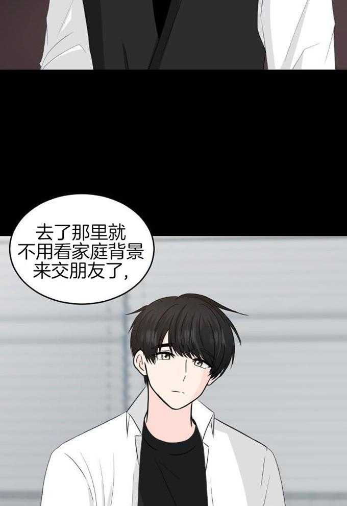 咫尺之间第87话图