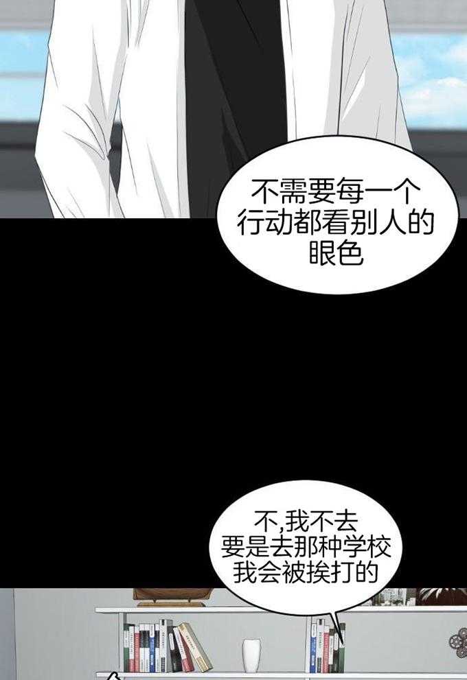 咫尺之间第87话图