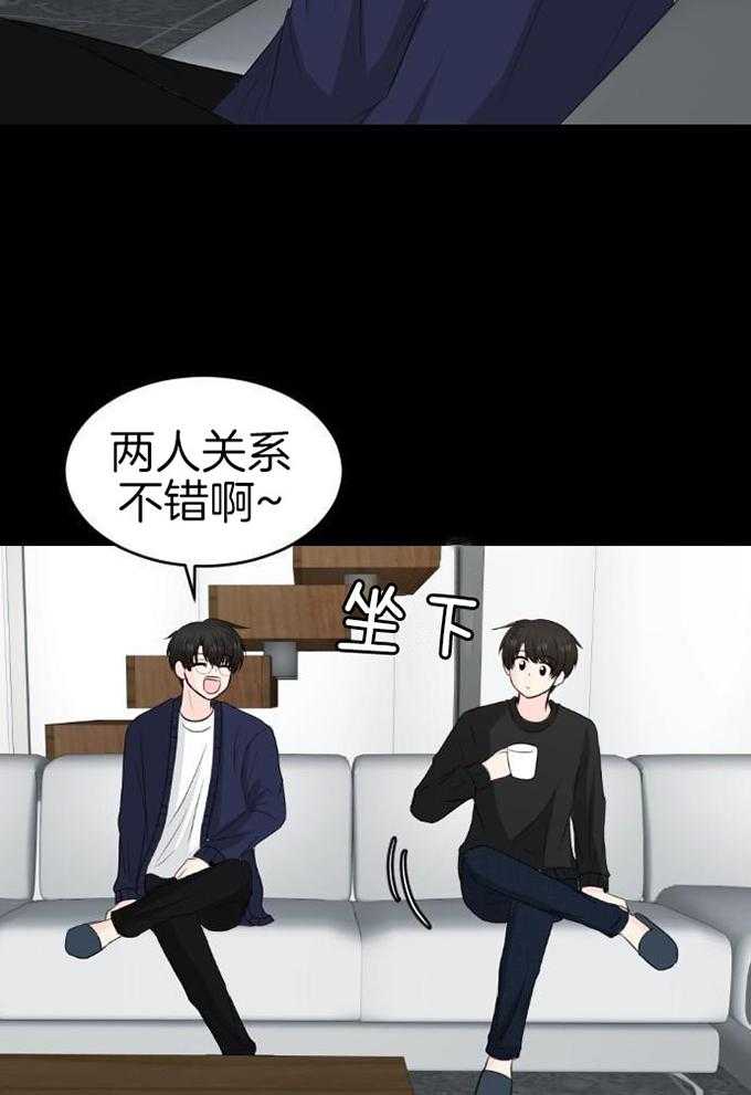 咫尺之间第87话图