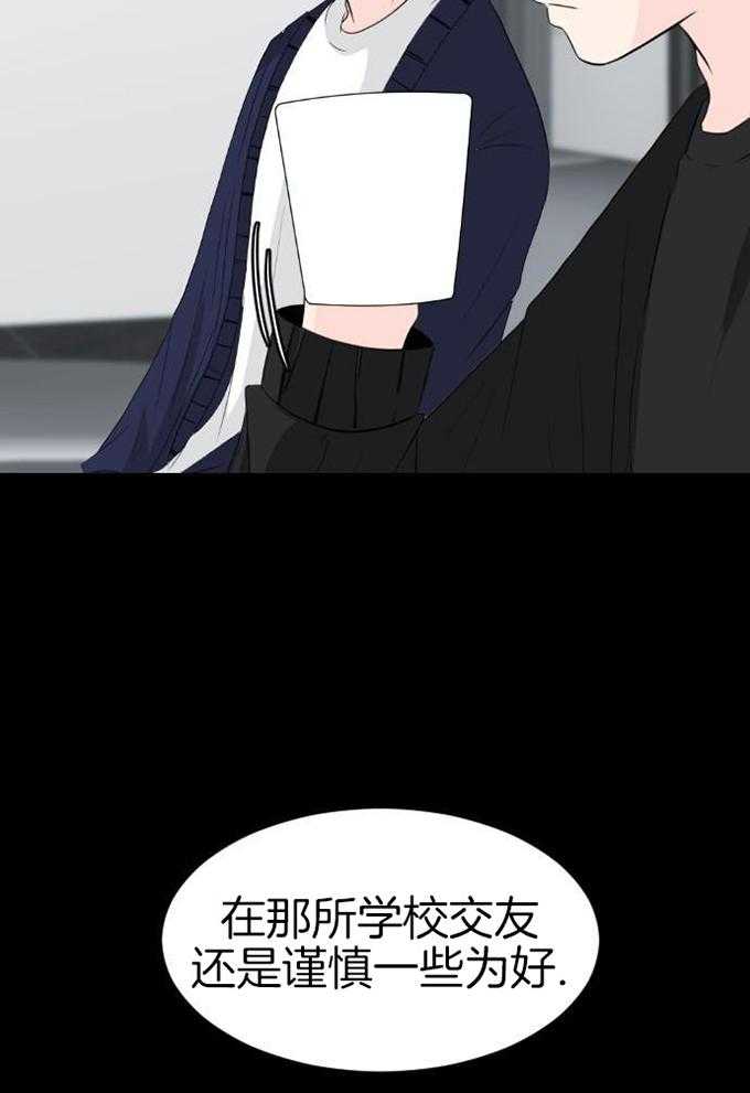 咫尺之间第87话图