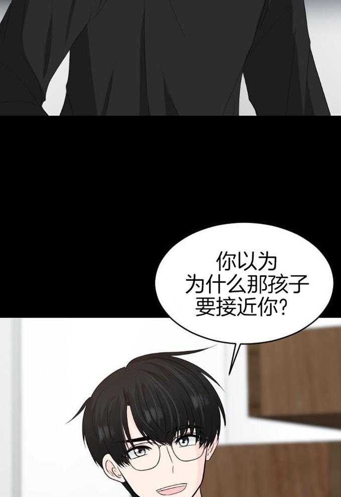咫尺之间第87话图