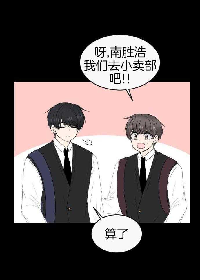 咫尺之间第88话图