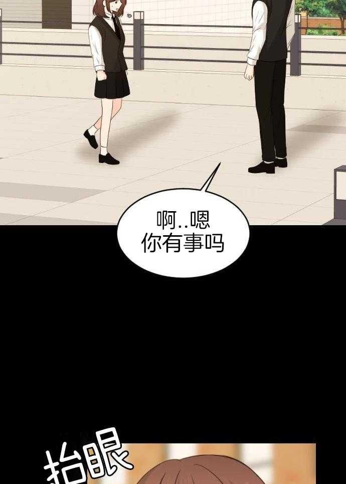 咫尺之间第89话图