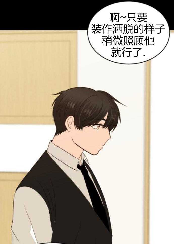 咫尺之间第90话图