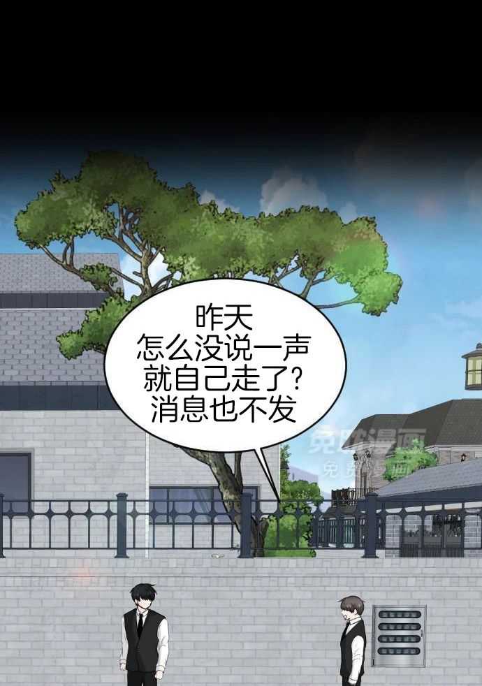 咫尺之间第91话图