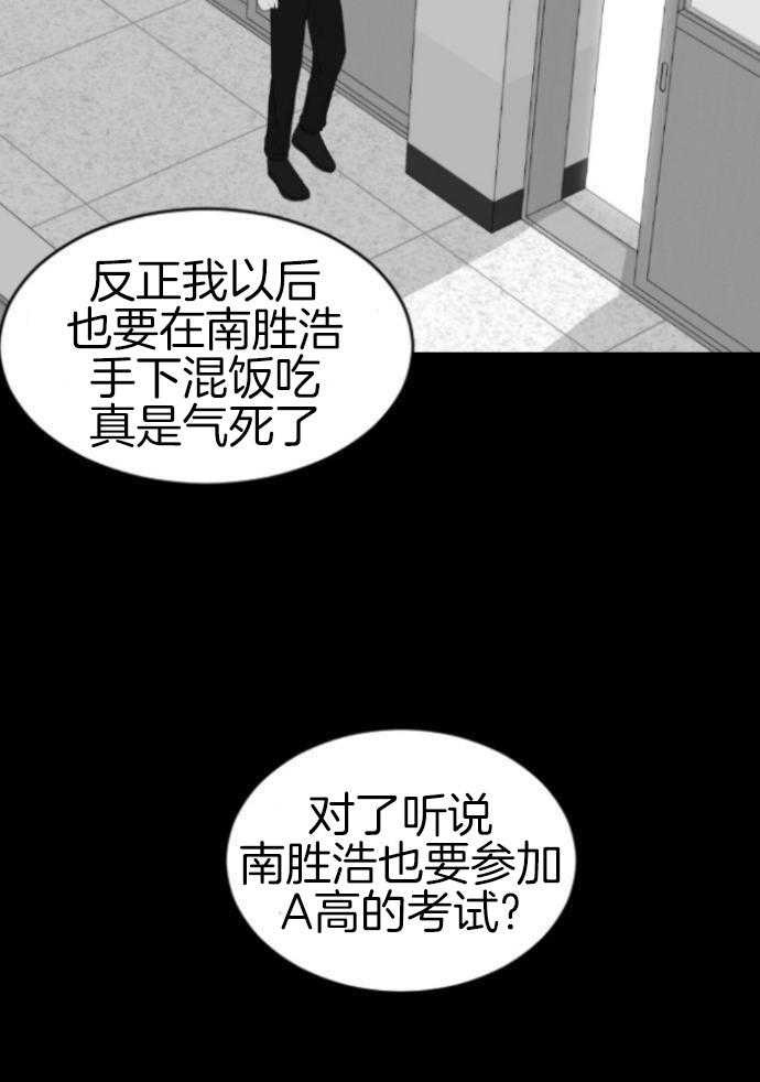 咫尺之间第91话图