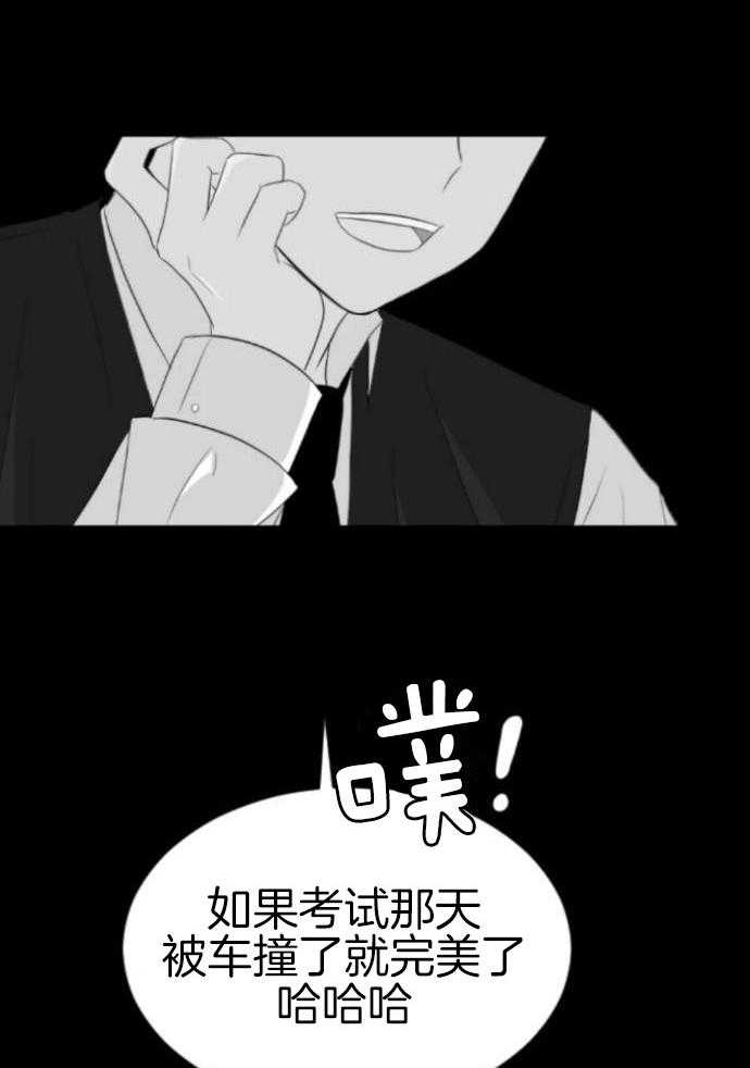 咫尺之间第91话图