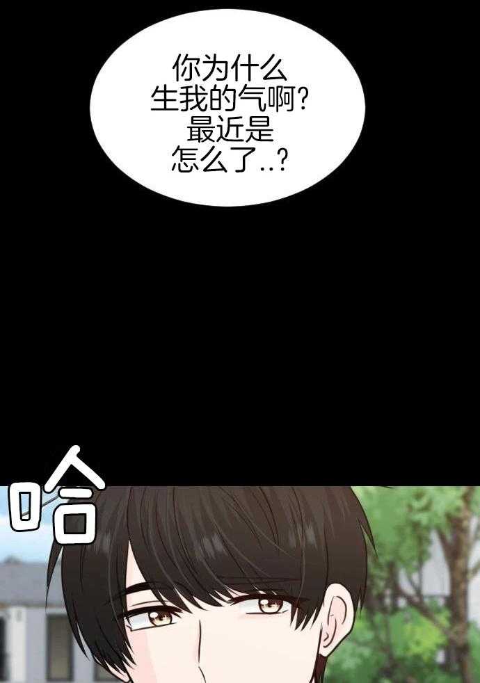 咫尺之间第91话图