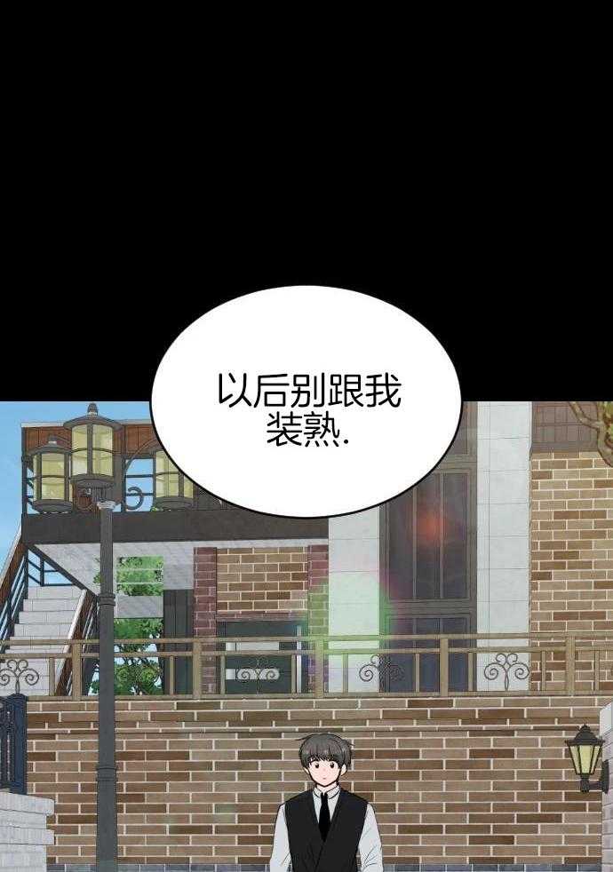 咫尺之间第91话图