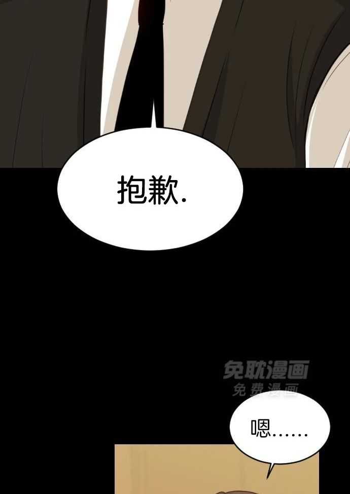 咫尺之间第93话图