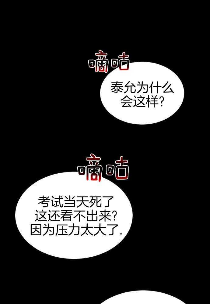咫尺之间第94话图