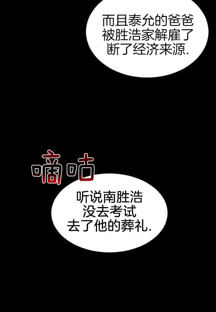 咫尺之间第94话图