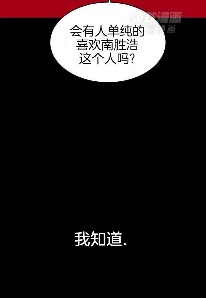 咫尺之间第94话图