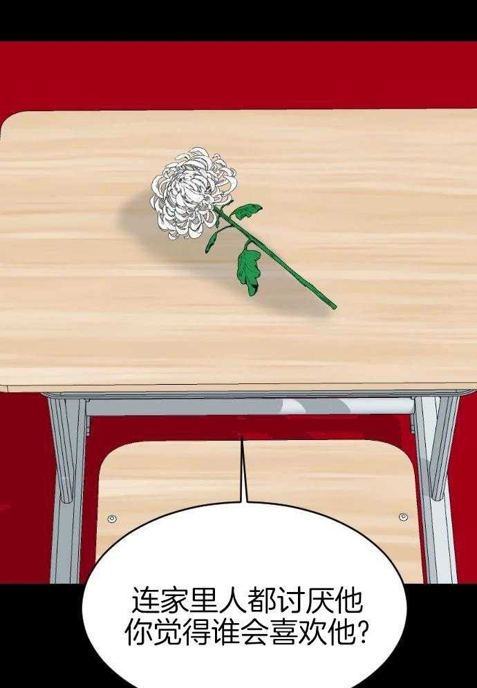 咫尺之间第94话图