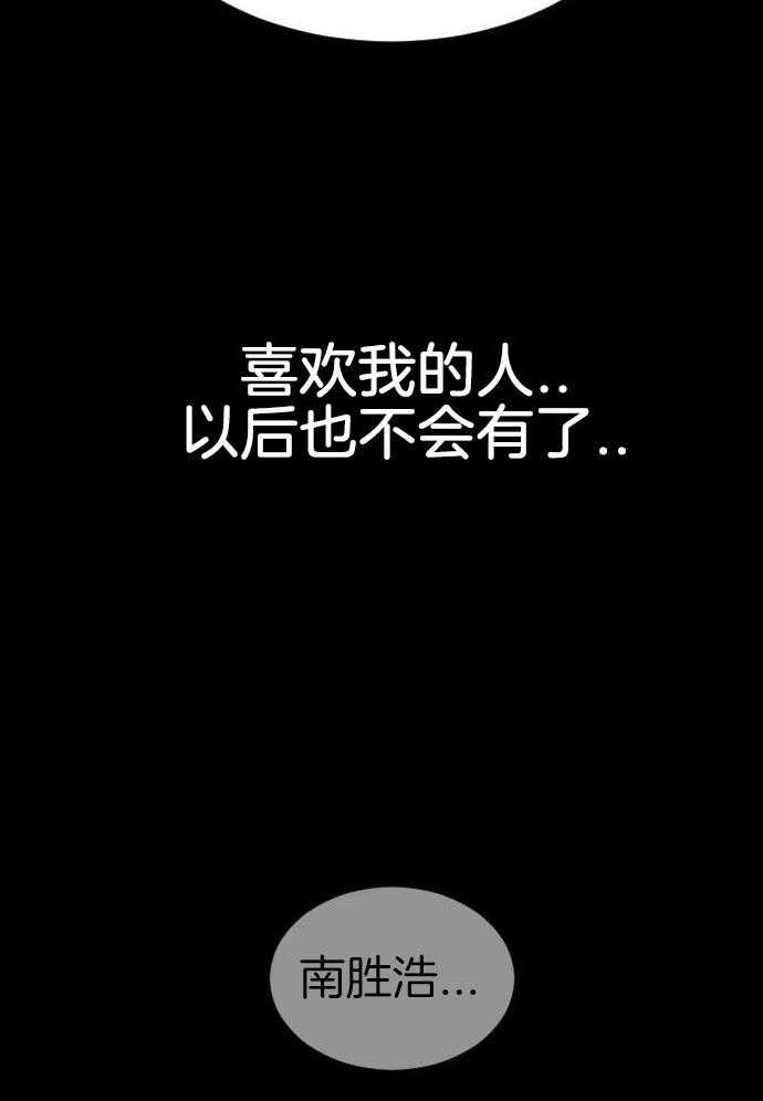 咫尺之间第94话图