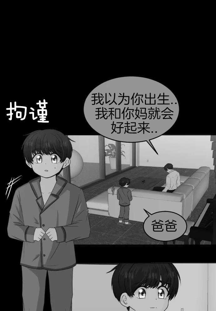 咫尺之间第94话图
