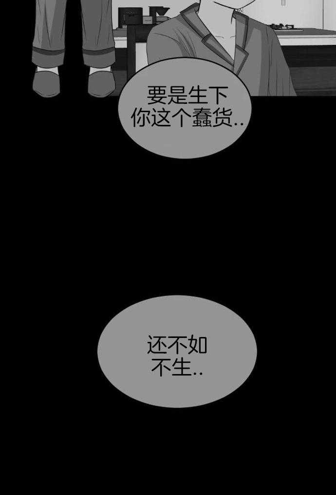 咫尺之间第94话图