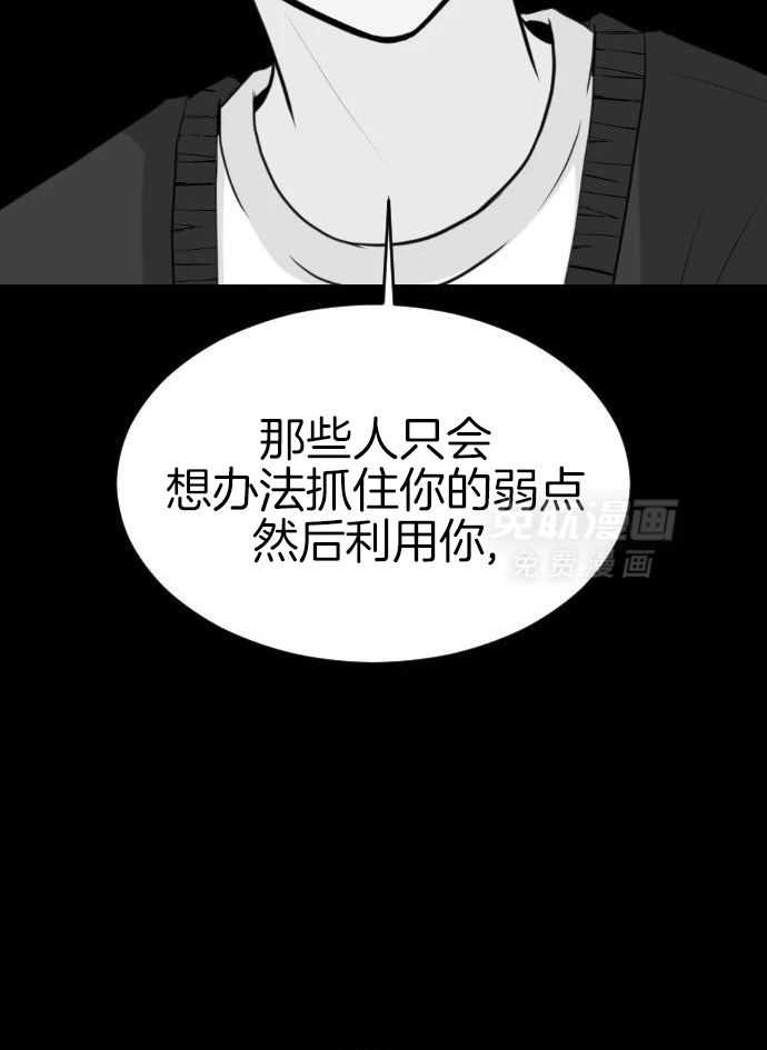 咫尺之间第94话图