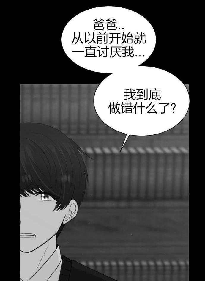 咫尺之间第94话图