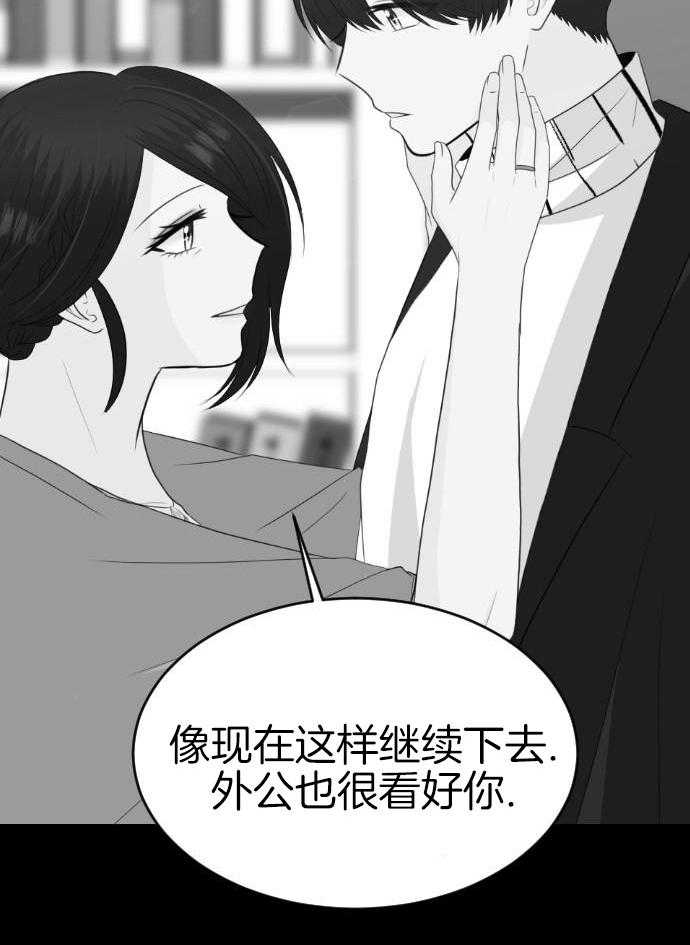 咫尺之间第94话图