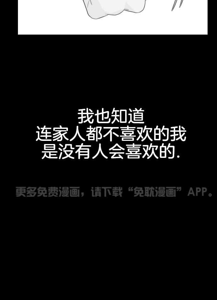 咫尺之间第94话图
