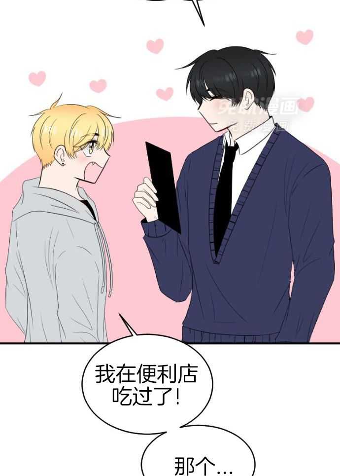 咫尺之间第95话图