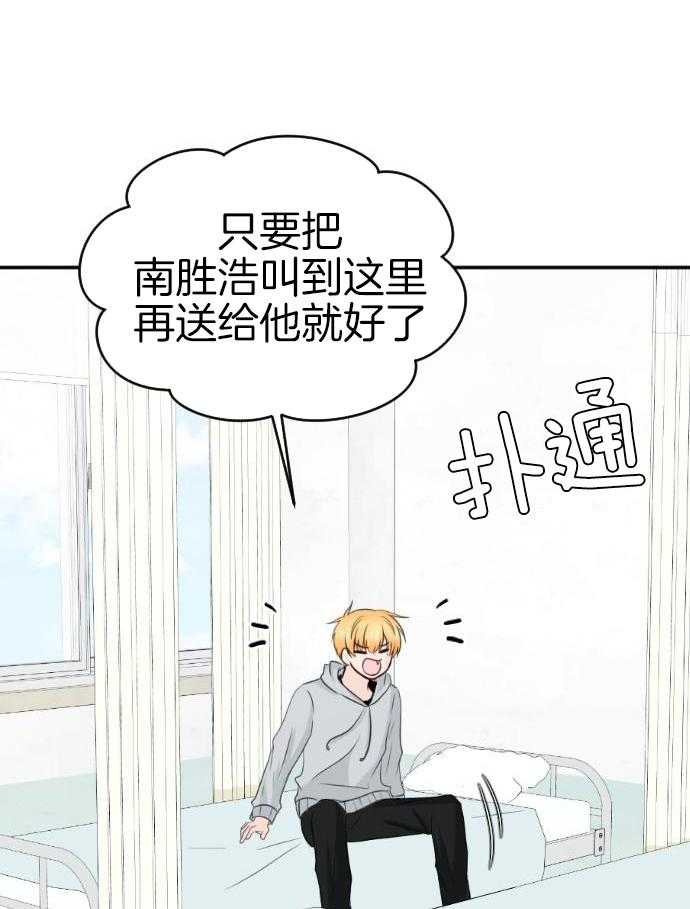 咫尺之间第96话图