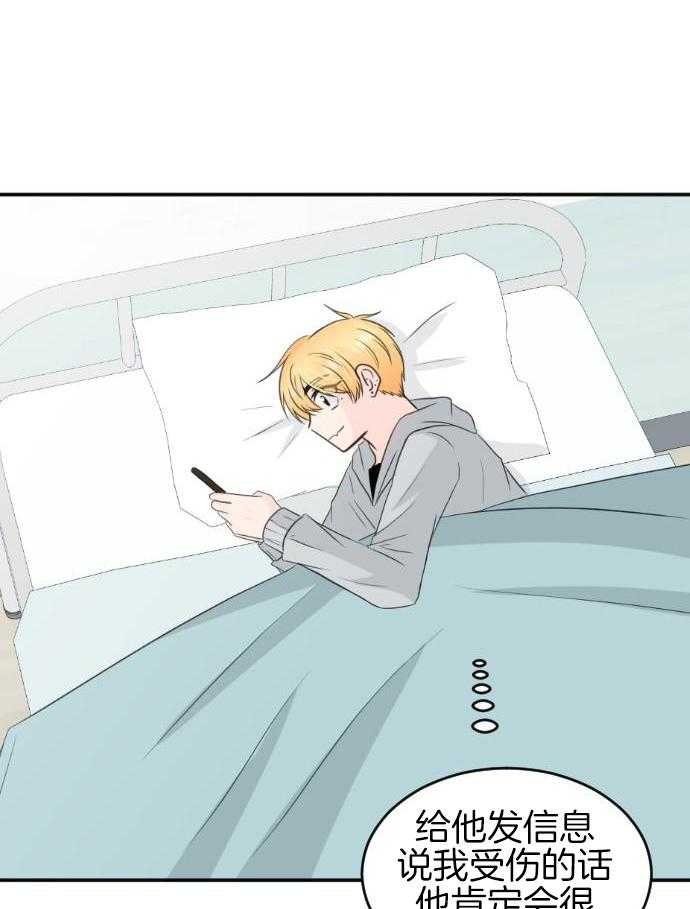 咫尺之间第96话图