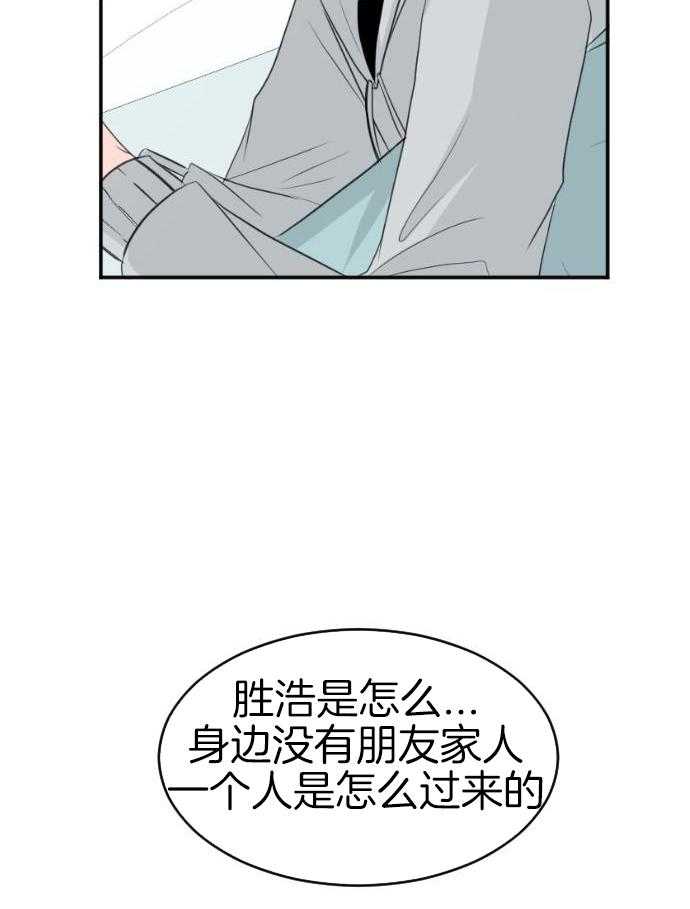 咫尺之间第96话图