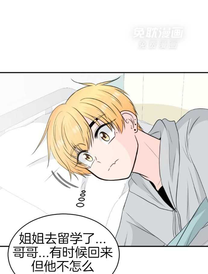 咫尺之间第96话图