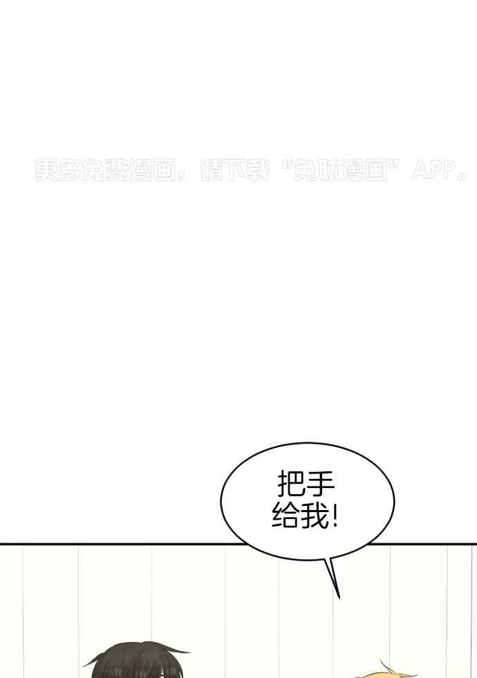 咫尺之间第97话图
