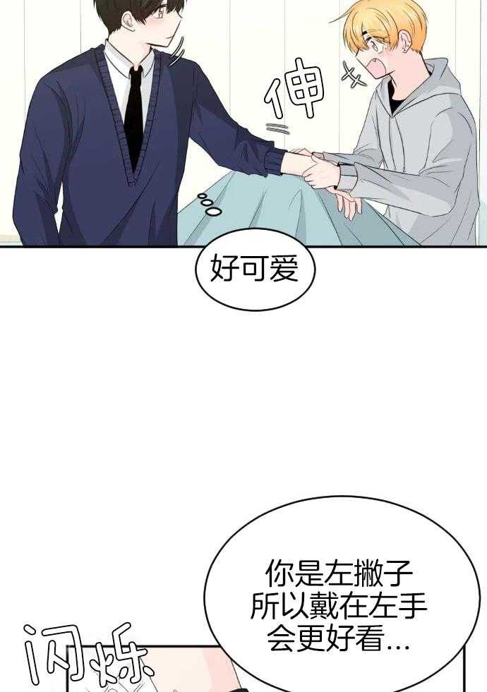 咫尺之间第97话图