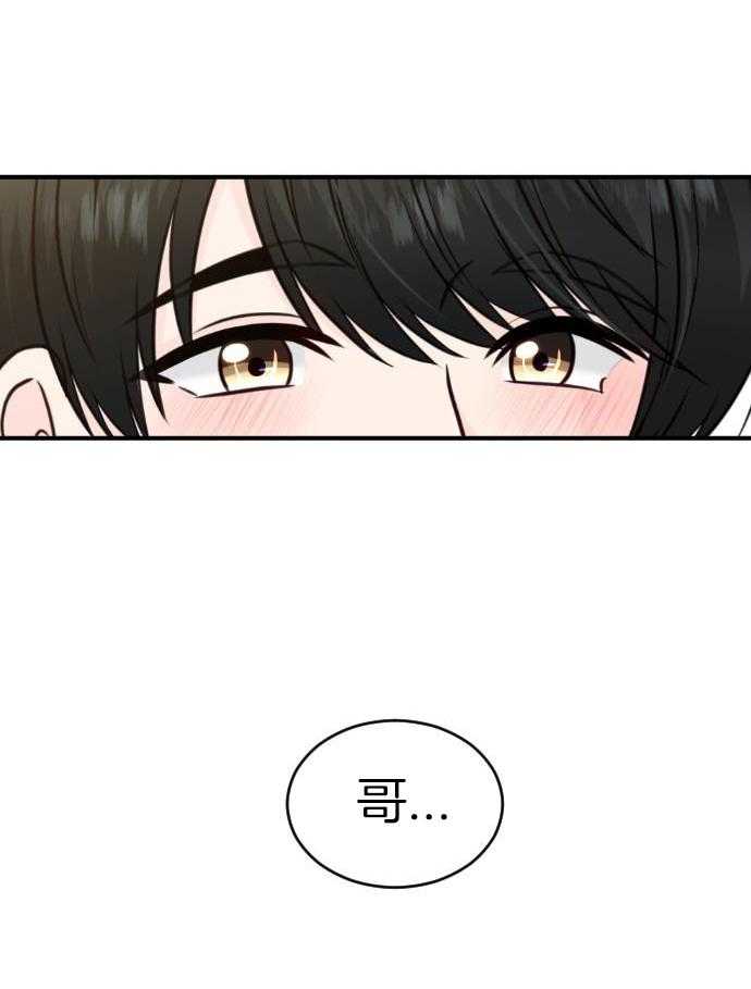 咫尺之间第97话图