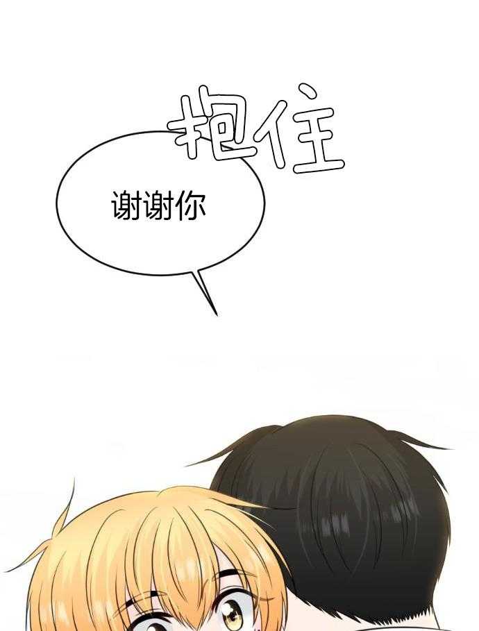 咫尺之间第97话图