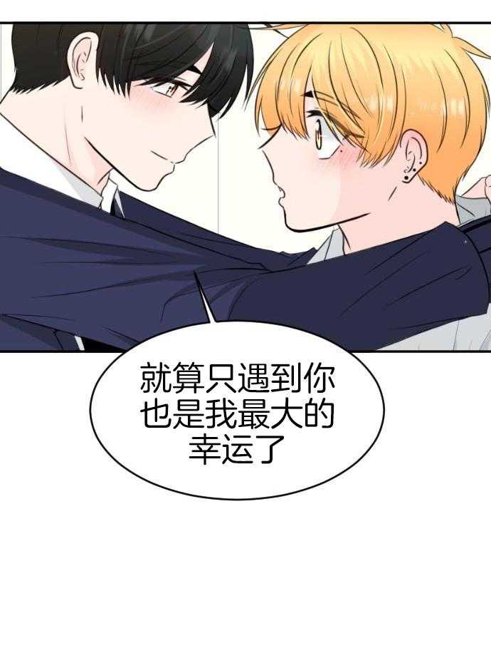 咫尺之间第97话图