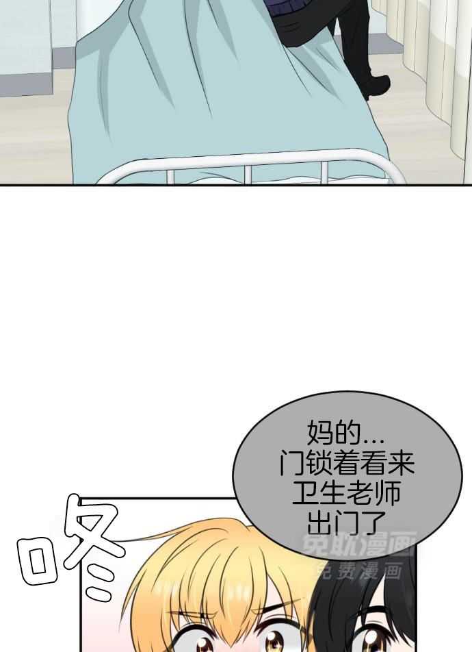 咫尺之间第97话图