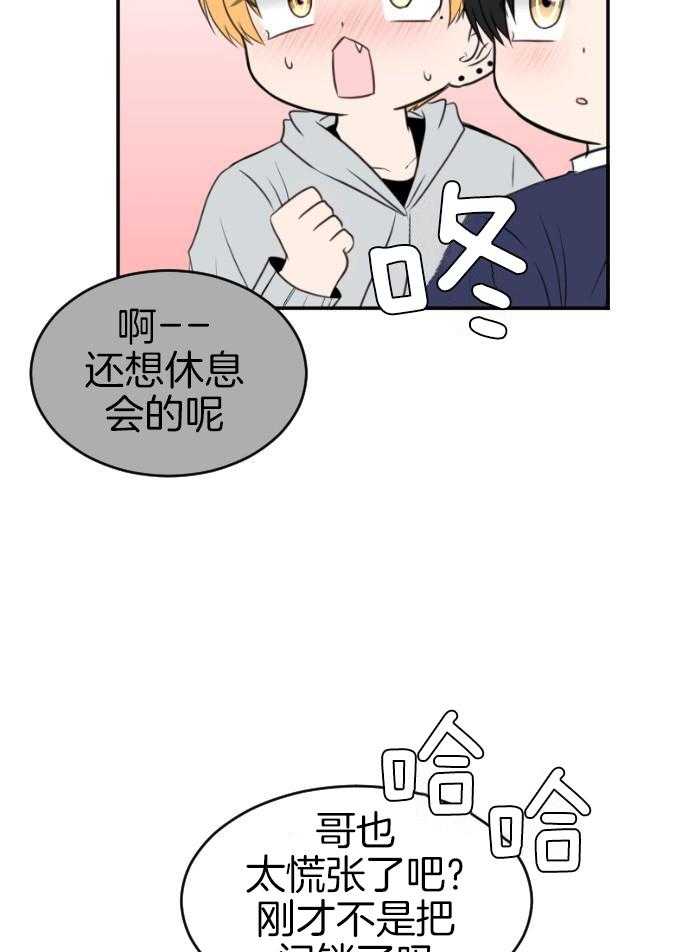 咫尺之间第97话图