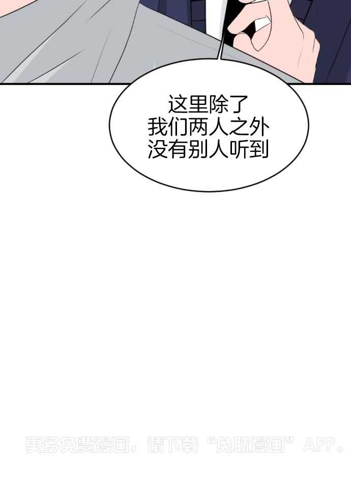 咫尺之间第97话图