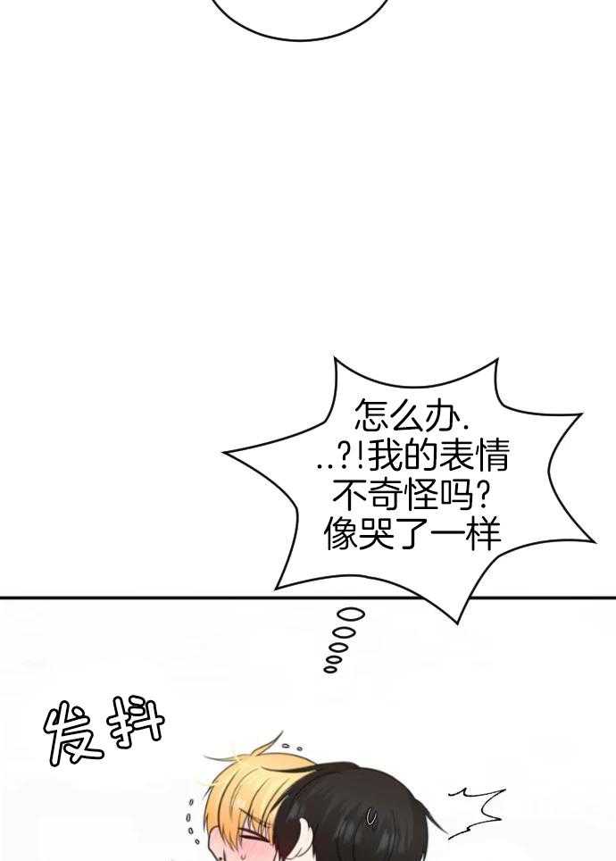 咫尺之间第98话图