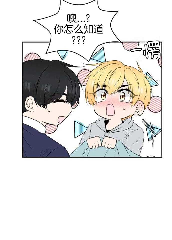 咫尺之间第98话图