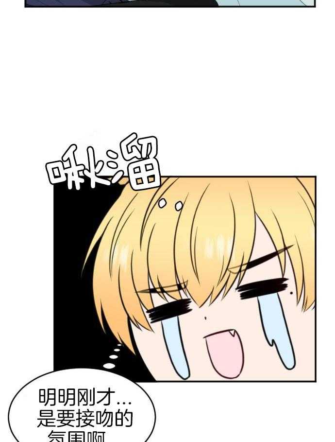 咫尺之间第98话图