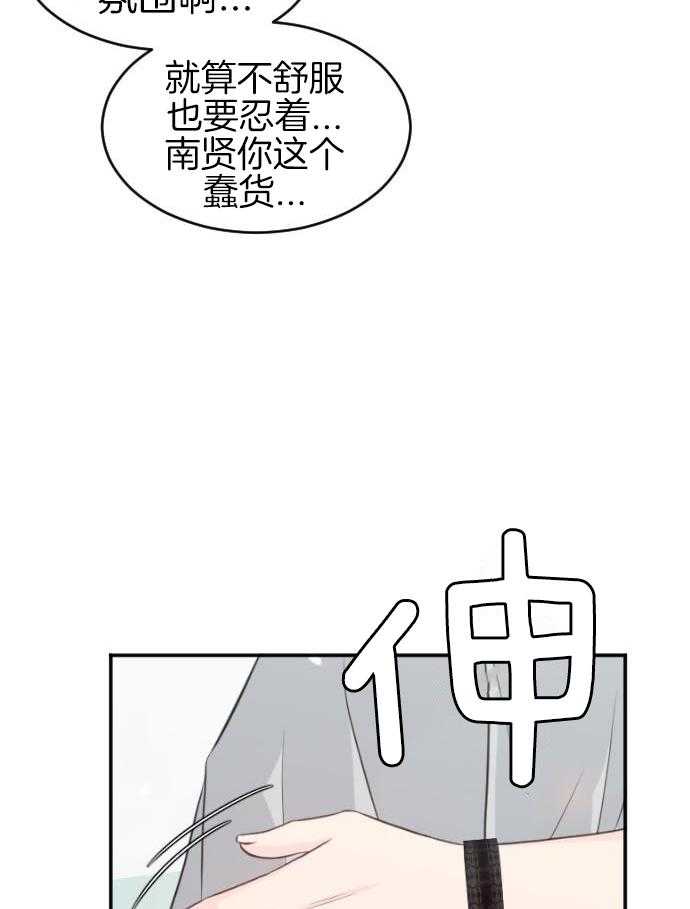 咫尺之间第98话图